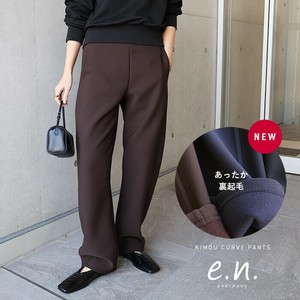 裏起毛 ポンチ カーブ パンツ