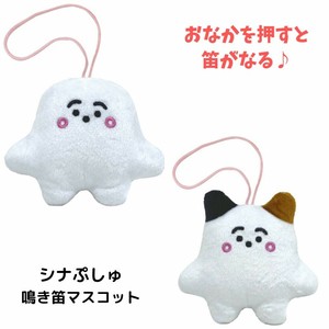 ◆即納可能◆シナぷしゅ  ぬいぐるみ 鳴き笛マスコット ぷしゅぷしゅ ねこぷしゅ