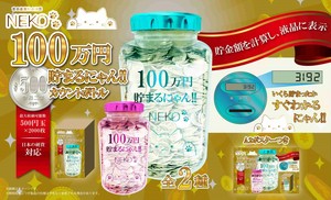 NK-720 NEKO 100万円貯まるにゃん!!カウントボトル