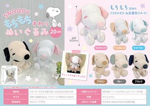 娃娃/动漫角色玩偶/毛绒玩具 Snoopy史努比 20cm