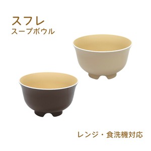 Soup Bowl Beige Chocolate Lacquerware Dishwasher Safe Made in Japan