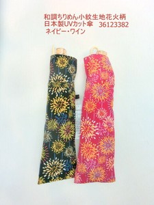 晴雨两用伞 防紫外线 折伞/折叠伞 女性 日本制造