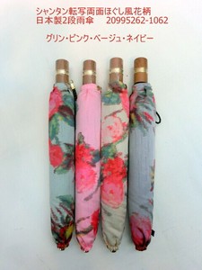 Umbrella Foldable Umbrella Lightweight Floral Pattern Made in Japan