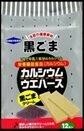 カルシウムウエハース黒ごま 12枚入