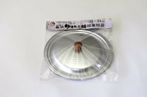 和の職人 銀波ゆきひら鍋用兼用蓋22-24cm用