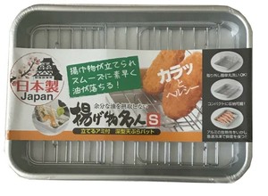 揚げ物名人　S