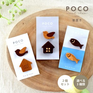 POCO木製箸置き2個セット【箸置き カトラリーレスト フィリピン製】