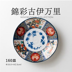 Mino ware Small Plate Back Order Item Made in Japan