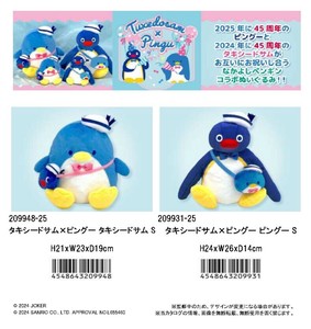 「サンリオ」「ぬいぐるみ」タキシードサム×ピングー S