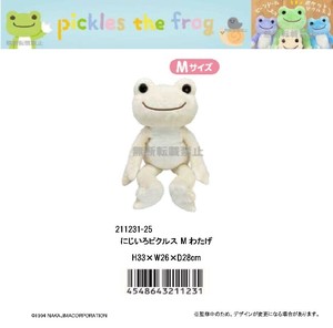 「ぬいぐるみ」にじいろピクルス M わたげ