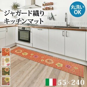 【直送可】イタリア製ジャガード織りキッチンマット-フィオーレ55x240cm