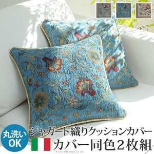 【直送可】イタリア製ジャガード織りクッションカバー同色2枚組-イスタ45x45cm