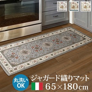 【直送可】イタリア製ジャガード織りマット-イスタ65x180cm