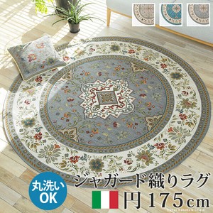 【直送可】イタリア製ジャガード織りラグ-イスタ円175cm