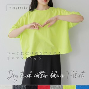 ＼HIT ITEM／【追加】コーデに抜け感をプラス♪ドルマン ドライタッチTシャツ/2025春夏新作 vingtrois