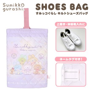 すみっコぐらしキルトシューズバッグ / キャラクター ポリエステル 上履き入れ 2024新作