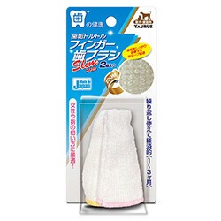 [トーラス] フィンガー歯ブラシスリム2個入り