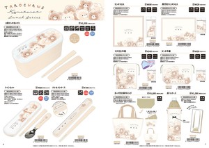 【取寄せ商品】たろちゃんず ランチグッズ (my)