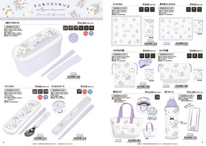 【取寄せ商品】たろちゃんず ランチグッズ  (my)