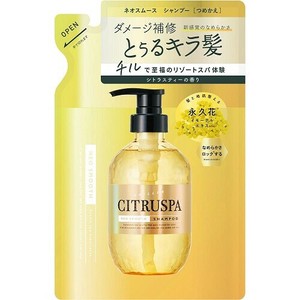 コスメテックスローランド 【予約販売】シトラスパ ネオスムース シャンプー レフィル