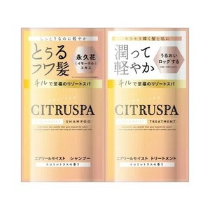 コスメテックスローランド 【予約販売】シトラスパ エアリー&モイスト トライアル