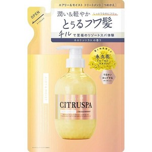 コスメテックスローランド 【予約販売】シトラスパ エアリー&モイスト トリートメント レフィル