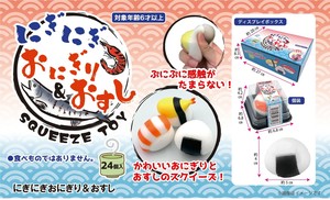 にぎにぎおにぎり＆おすし3種アソート 206-316