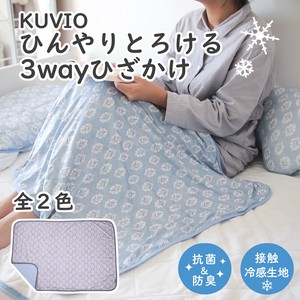 Knee Blanket Blanket Antibacterial Cool Touch 3-way