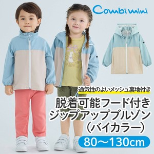 Kids' Jacket Bicolor Blouson [S/S NEW]