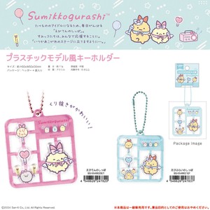 Key Ring Sumikkogurashi