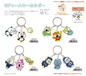スタジオUG/にしむらゆうじ 3チャームキーホルダー