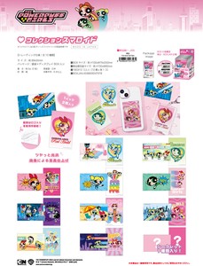 收藏品