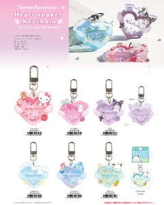 Key Ring Sanrio Characters