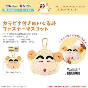 Pouch Crayon Shin-chan Mascot Sheep