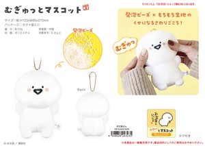 お文具といっしょ むぎゅっとマスコット お文具さん