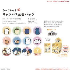 Hobby Item Secret Can Badge