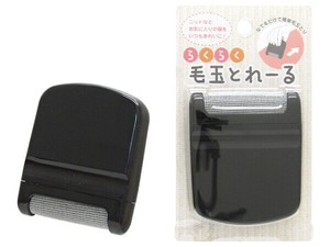 【なでるだけの簡単毛玉取】らくらく毛玉とれーる