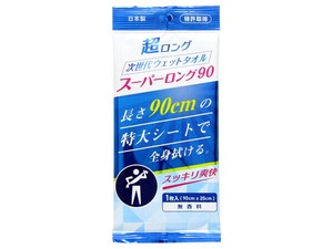 【全身拭けるウェットタオル】次世代ウエットタオル スーパーロング90