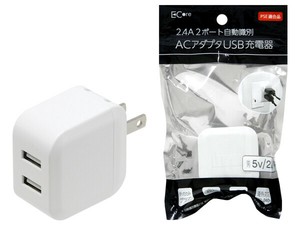 【2台同時充電が可能】2.4A 2ポート自動識別ACアダプタUSB充電器