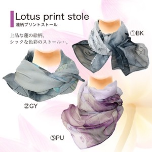 Stole UV Protection Thin S/S