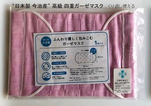 口罩 粉色 纱布 今治製造