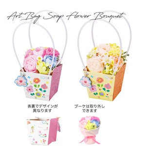 アートバッグソープフラワーブーケ