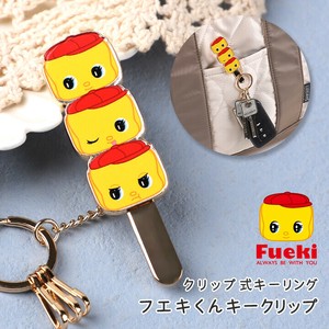 Key Case Rings