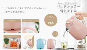 YD-1132 パステルカラー電気ケトル