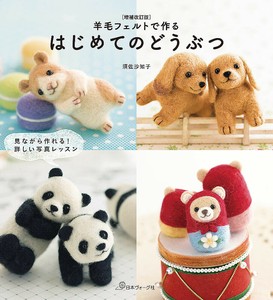 Handicrafts/Crafts Book