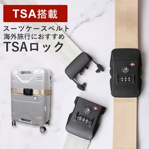 スーツケースベルト TSAスーツケースベルト キャリーバッグベルト TSA搭載 ワンタッチ