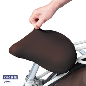 【雨具】【自転車用品】サドルカバー　フィット　ブラウン　KW-228BR