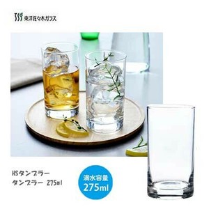 Cup/Tumbler Dishwasher Safe 275ml Made in Japan