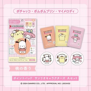 サンスマイル　ARTMASK　アートマスク　ポイントパッド　サンリオA