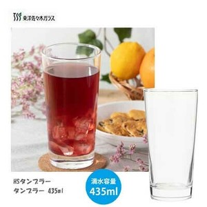HSタンブラー  ロングタンブラー  435ml 東洋佐々木ガラス  00535HS  日本製 食洗機対応